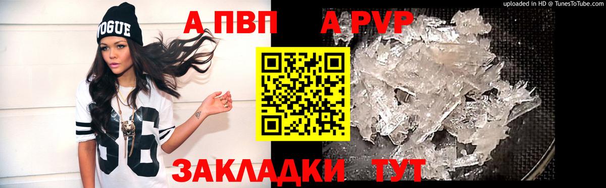 Alpha PVP СК КРИС Новотроицк