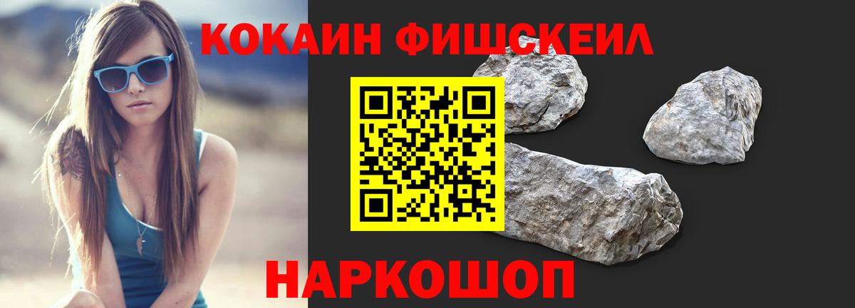 COCAIN 98%  Вход с VPN  КОКАИН Перу  Cocaine  Новотроицк 
