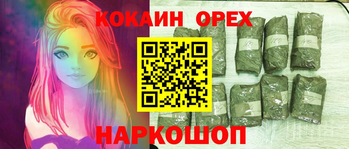 COCAIN FishScale Новотроицк