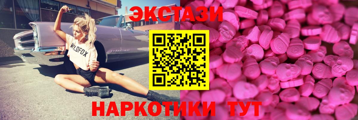 Ecstasy  Вход с VPN  Новотроицк  цена   ЭКСТАЗИ бентли  Экстази 280 MDMA 