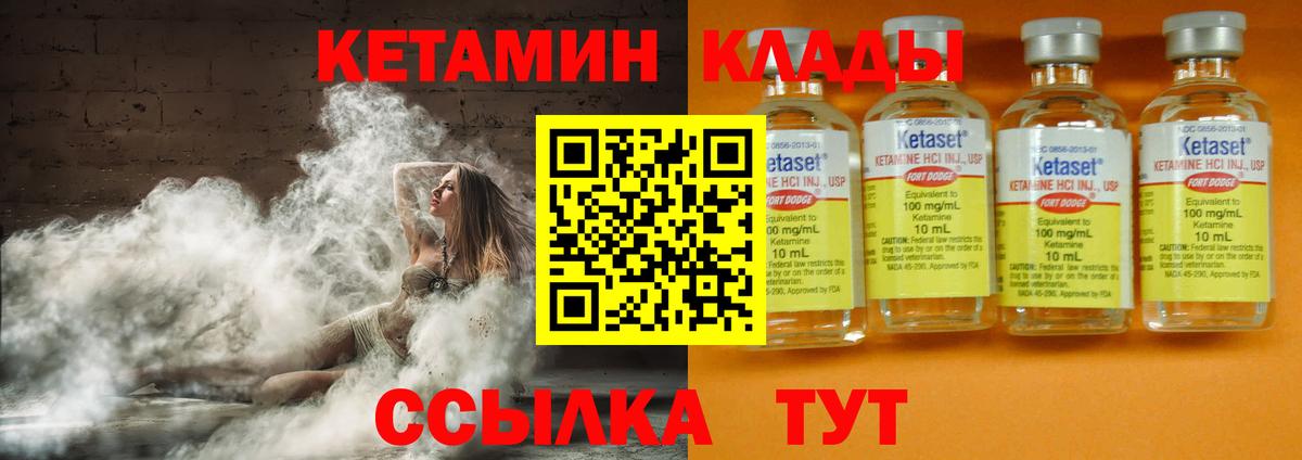Кетамин VHQ  Кетамин VHQ  Вход с VPN  Новотроицк 