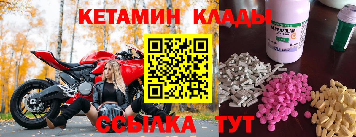 Кетамин VHQ Новотроицк