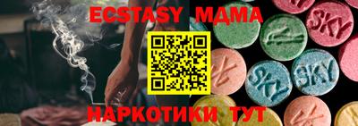 МДМА Татарск