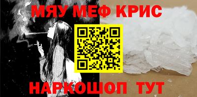 мефедрон Старая Купавна
