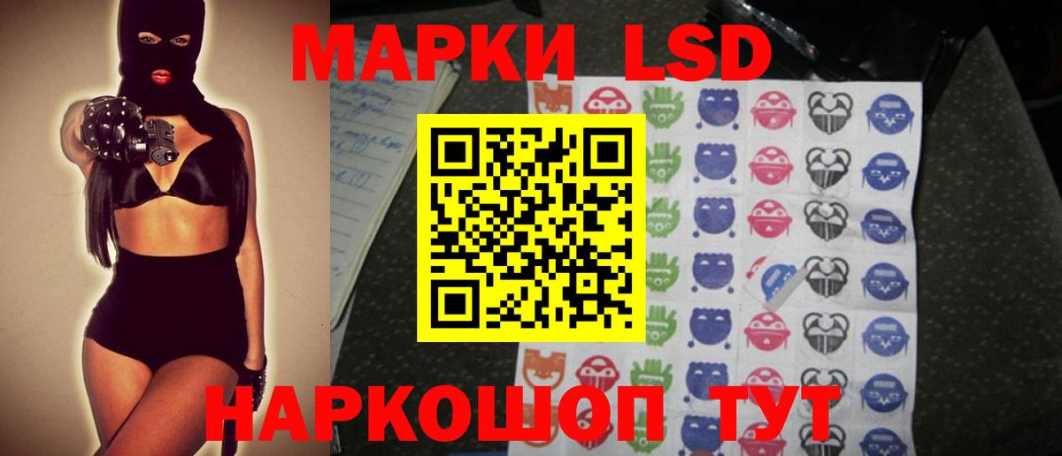 Новотроицк  LSD-25 экстази ecstasy  LSD-25 экстази ecstasy  Вход с VPN 
