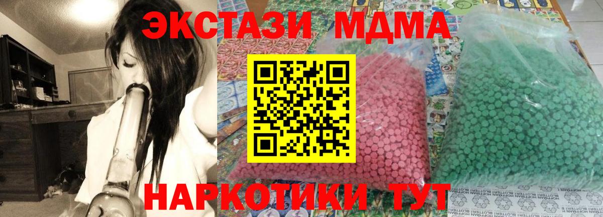 Новотроицк  MDMA crystal  Вход с VPN  МДМА молли 