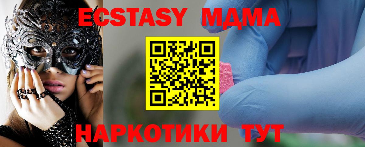 MDMA VHQ Новотроицк