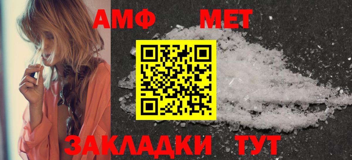 Метамфетамин кристалл  Метамфетамин кристалл  Новотроицк  Вход с VPN 