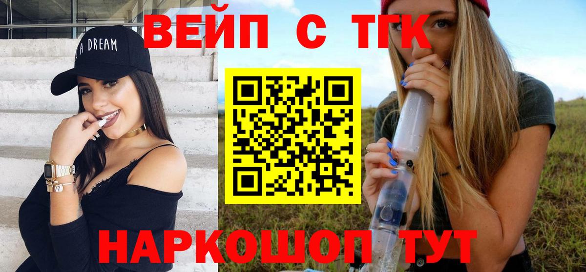 Дистиллят ТГК жижа Новотроицк