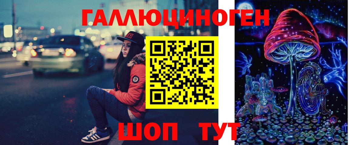Галлюциногенные грибы мухоморы  Вход с VPN  Новотроицк 