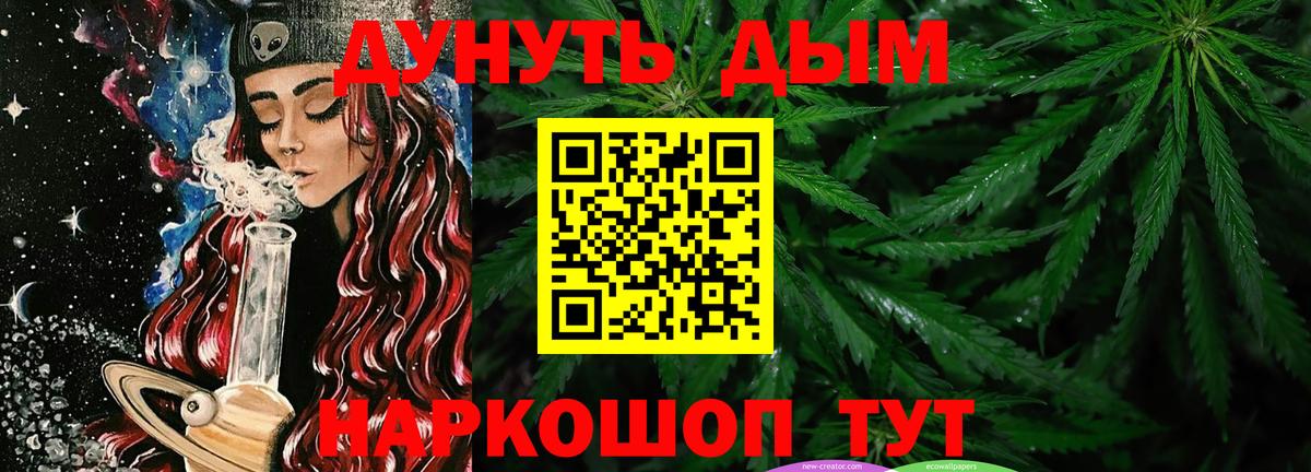 МАРИХУАНА план Новотроицк